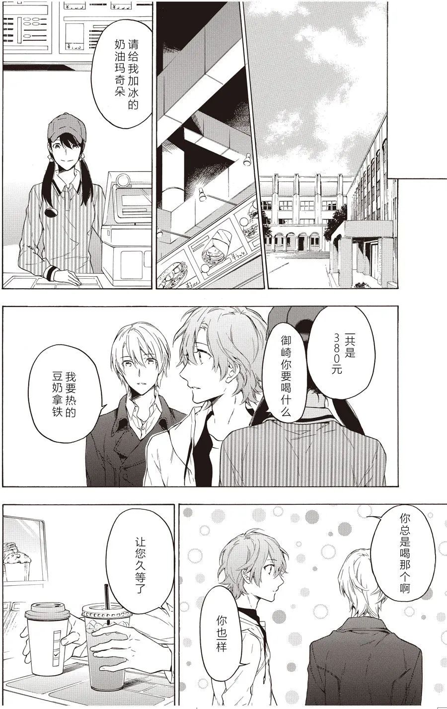 第44话 第8页