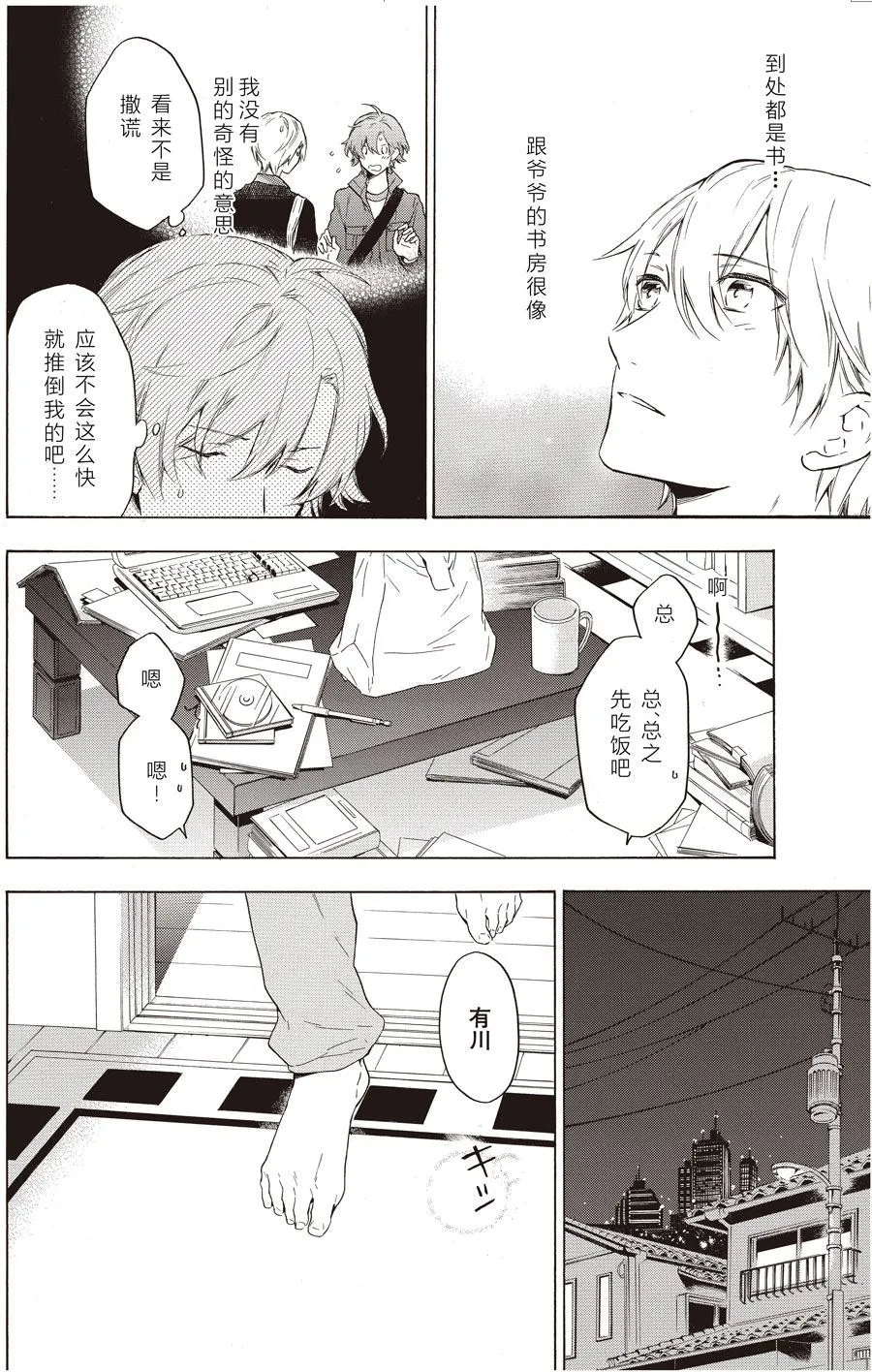 第43话 第2页