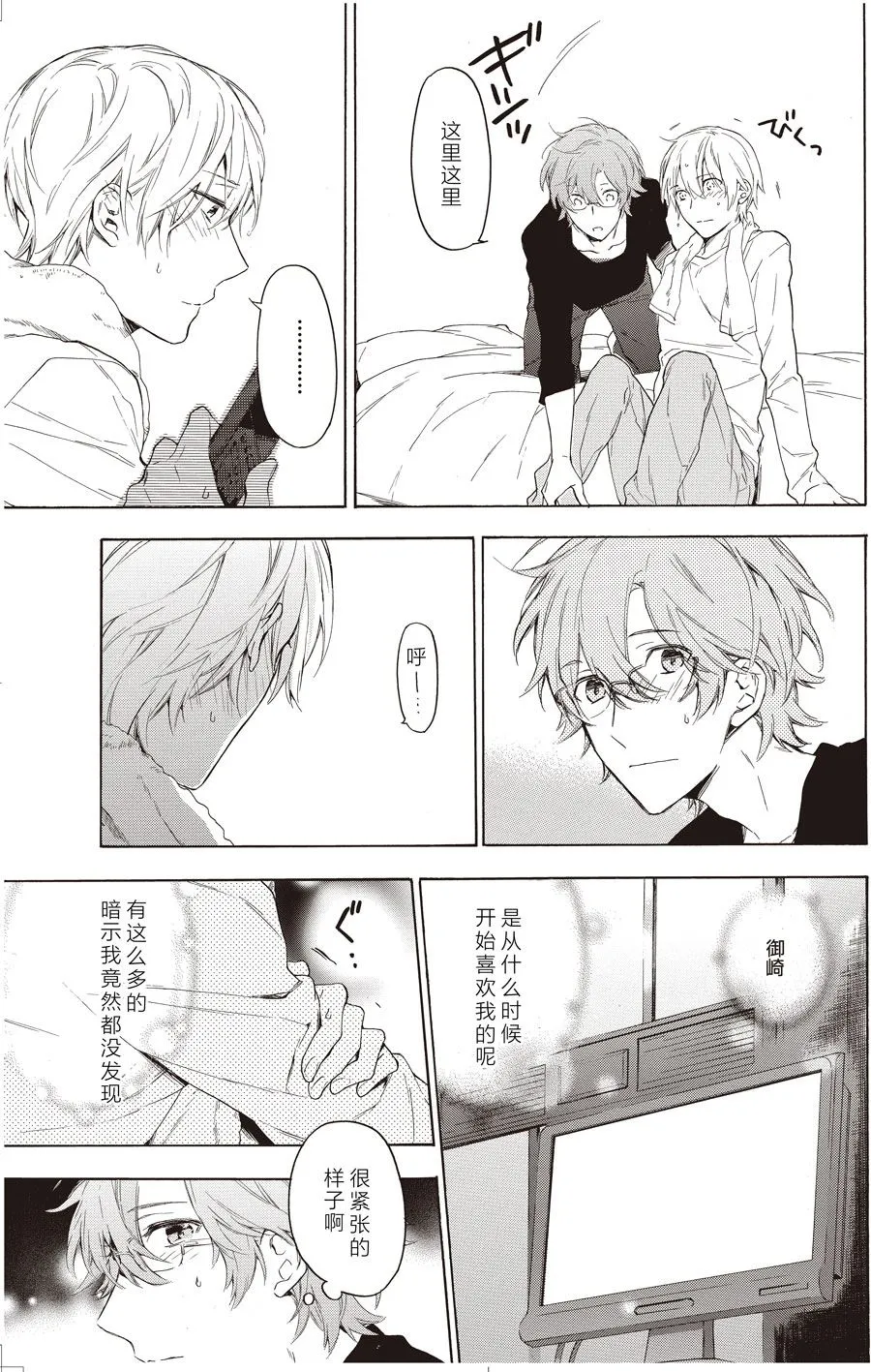 第43话 第5页
