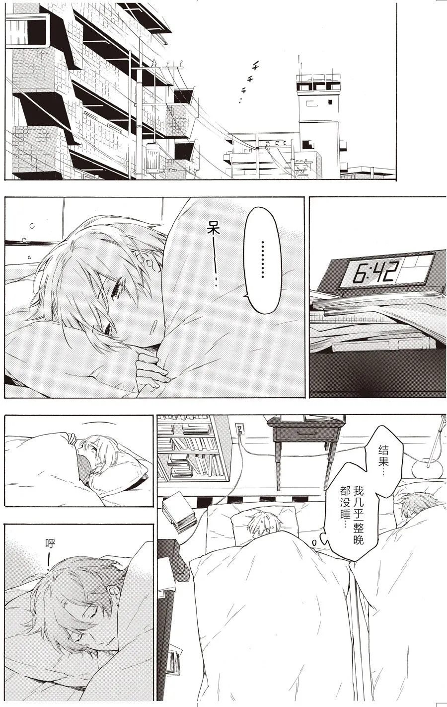 第43话 第8页