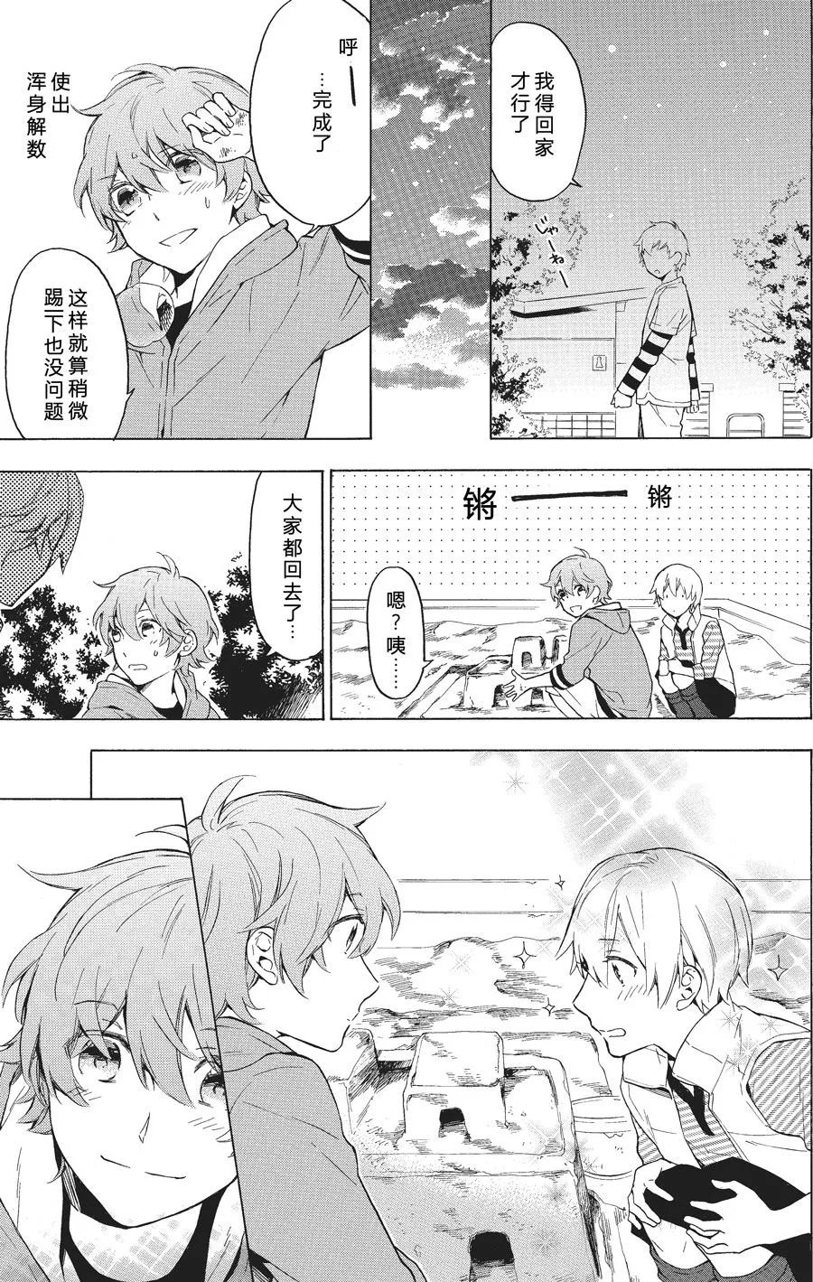 第41话 第2页