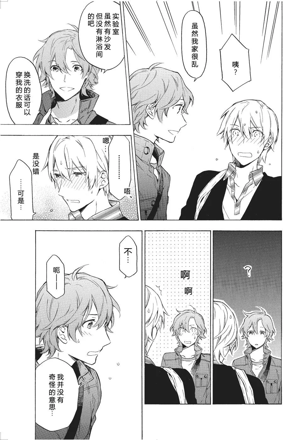 第40话 第2页