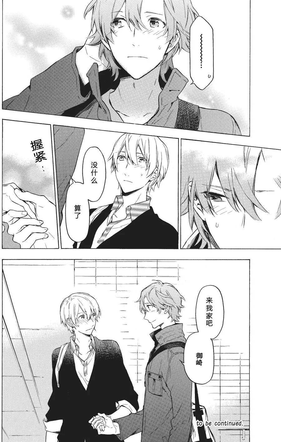 第40话 第3页