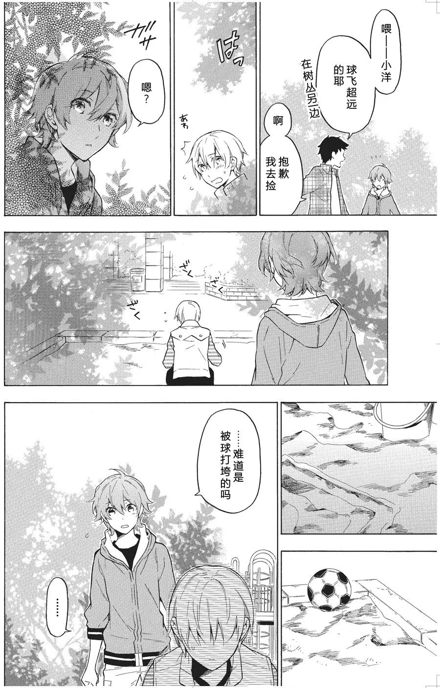 第40话 第7页