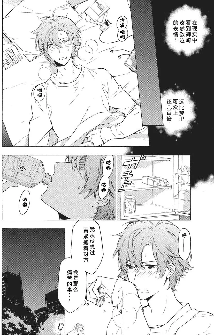第39话 第1页