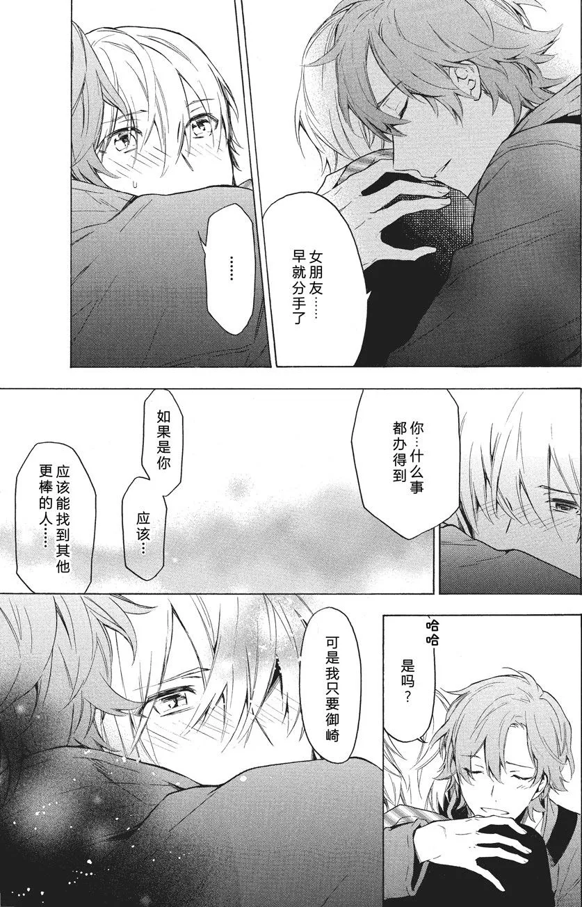 第39话 第6页