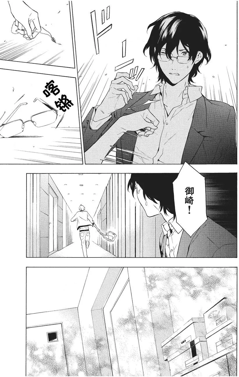 第38话 第2页