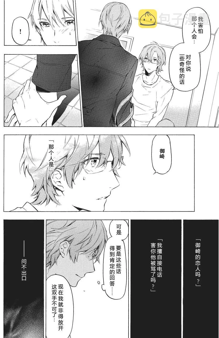 第38话 第5页