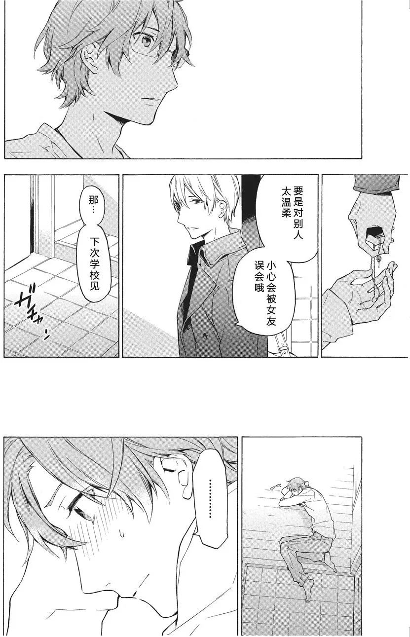 第38话 第7页