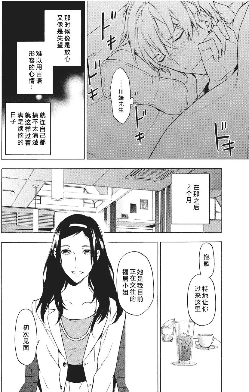 第37话 第1页