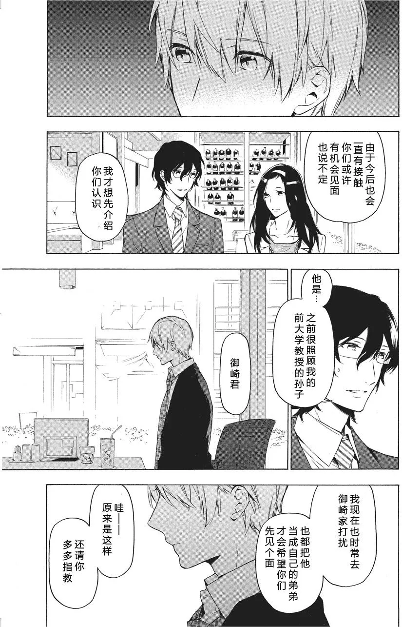 第37话 第2页