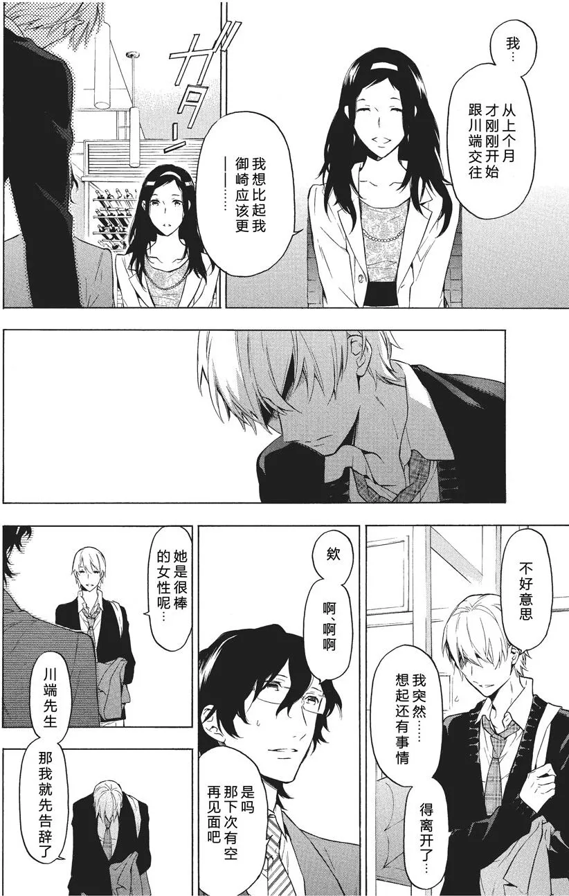 第37话 第3页