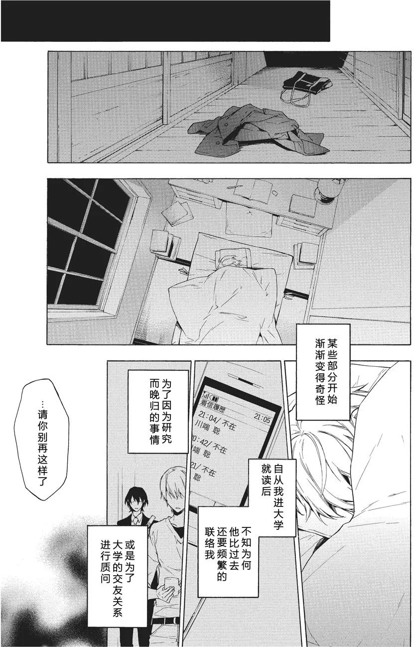第37话 第4页