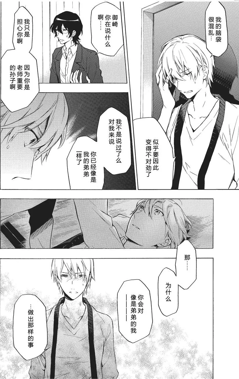 第37话 第5页