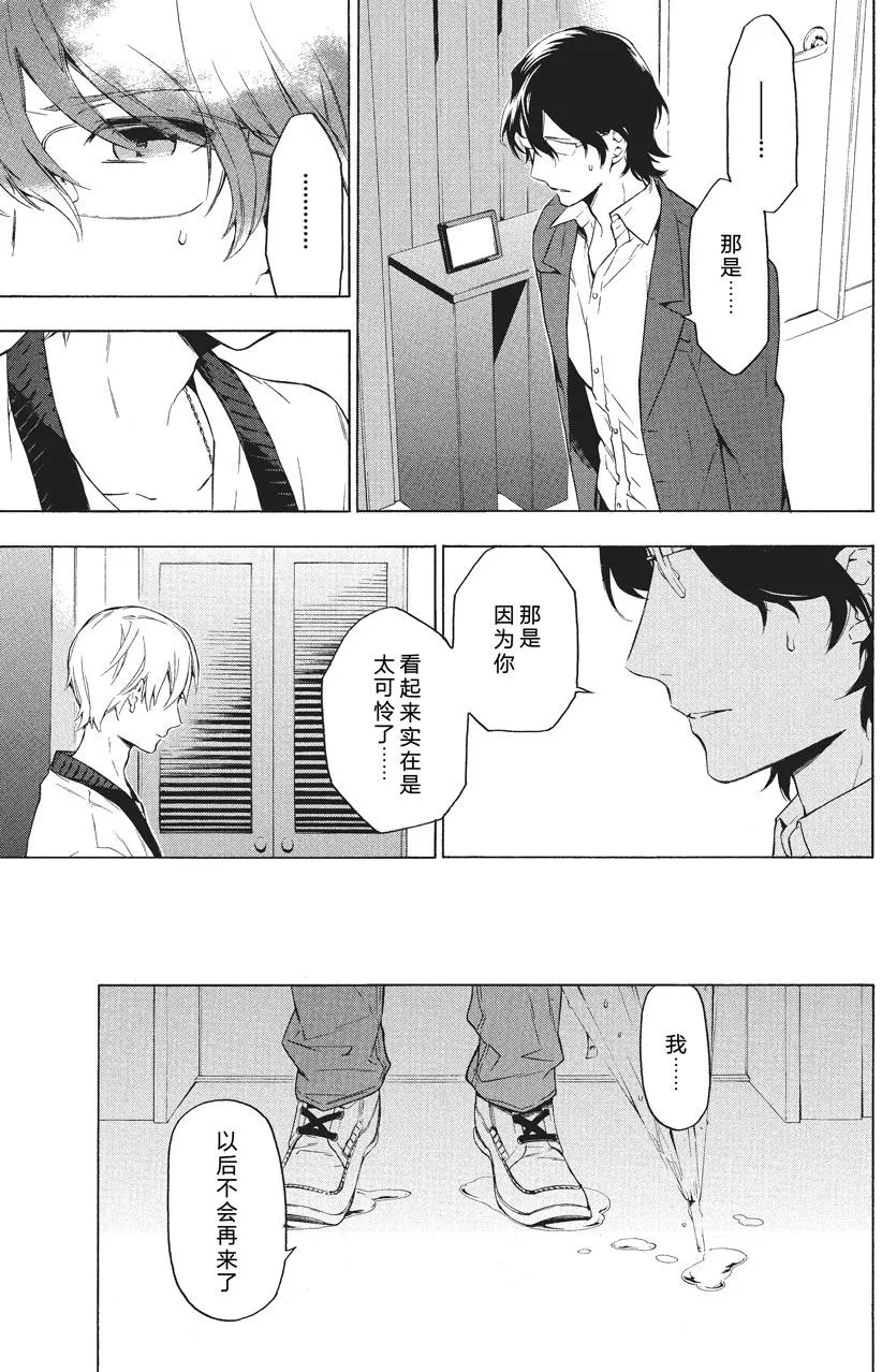 第37话 第6页