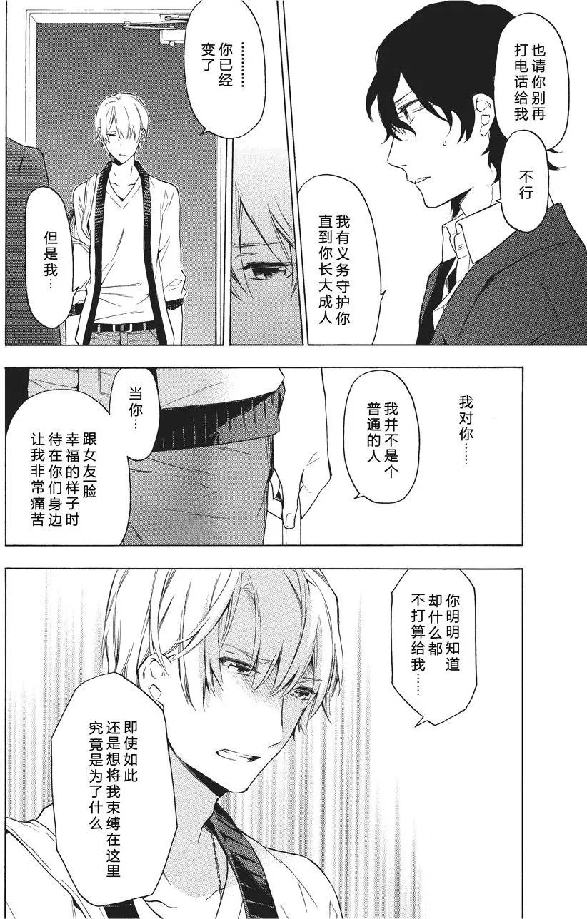 第37话 第7页