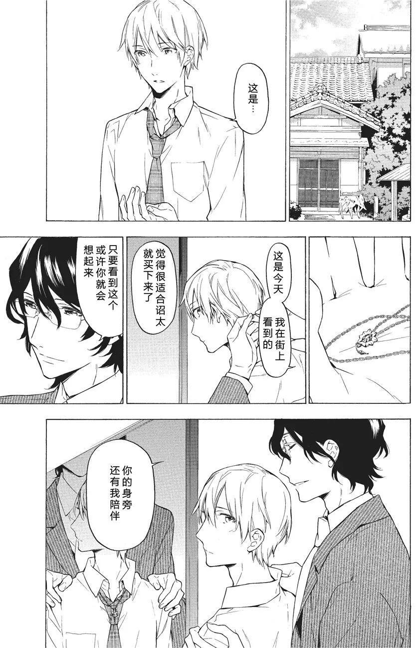 第36话 第3页