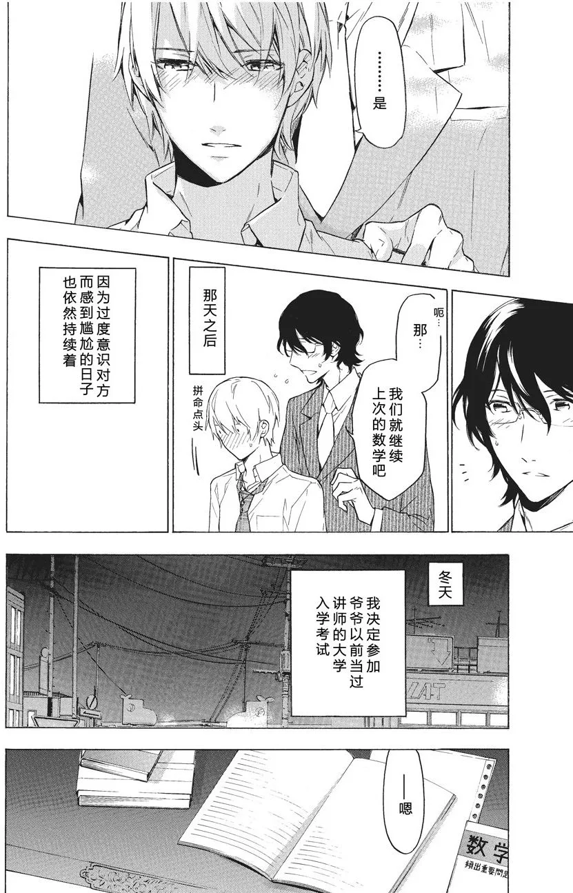 第36话 第4页