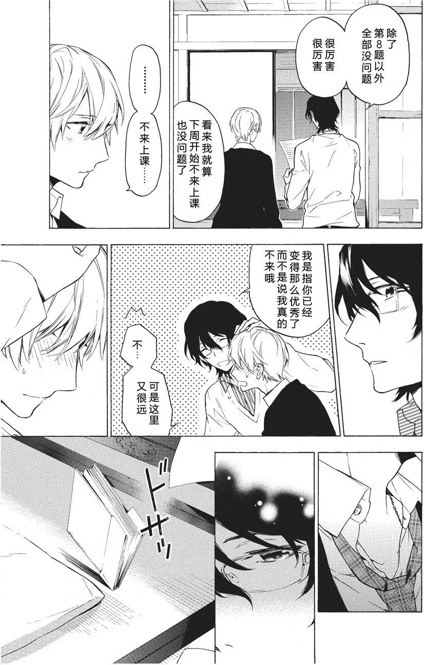 第36话 第5页