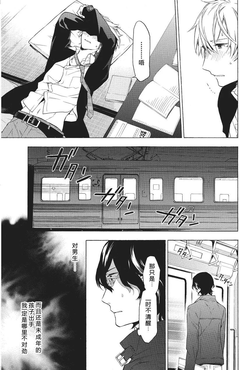 第36话 第6页
