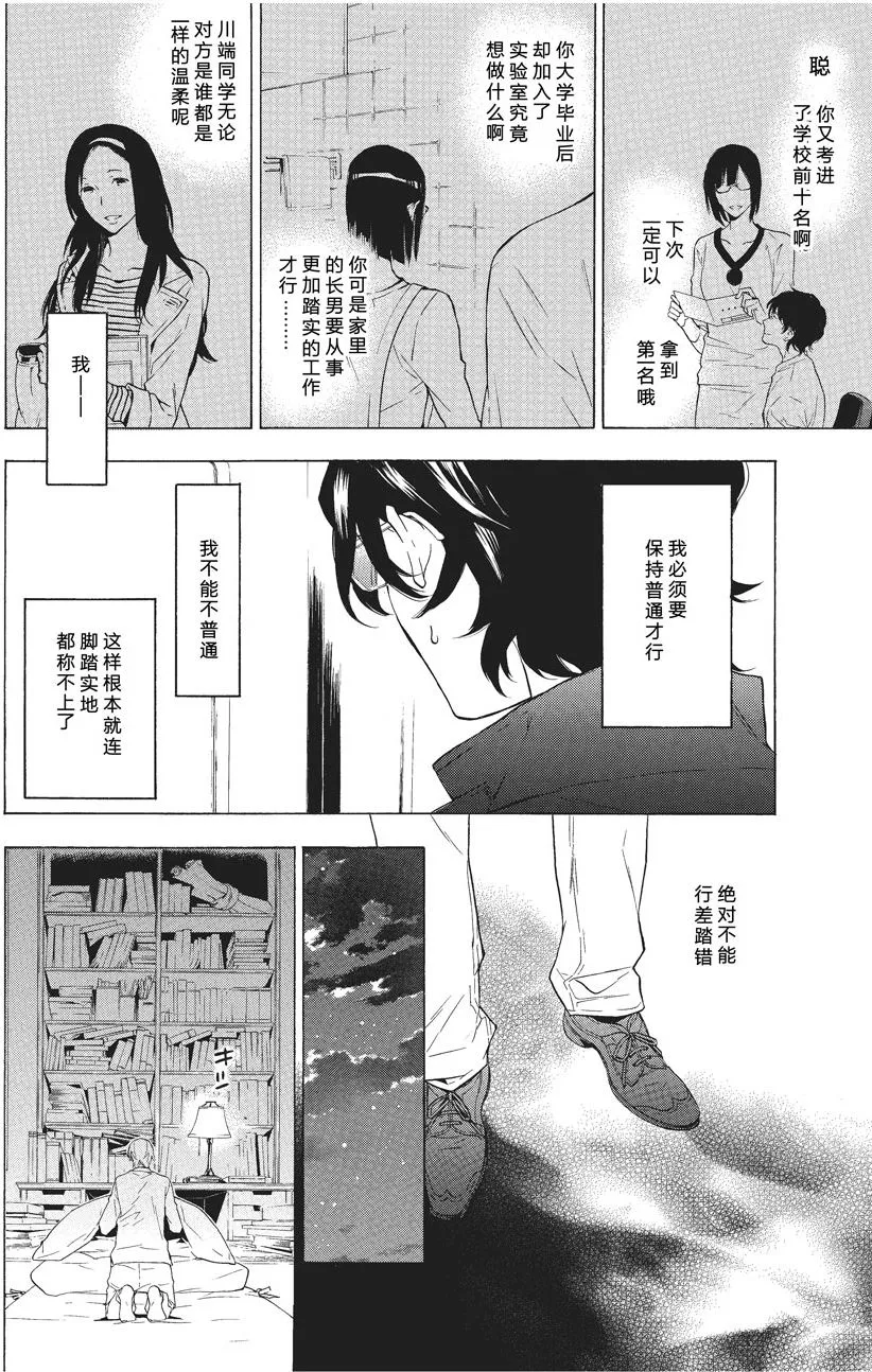 第36话 第7页