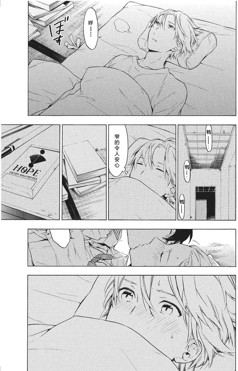 第36话 第8页