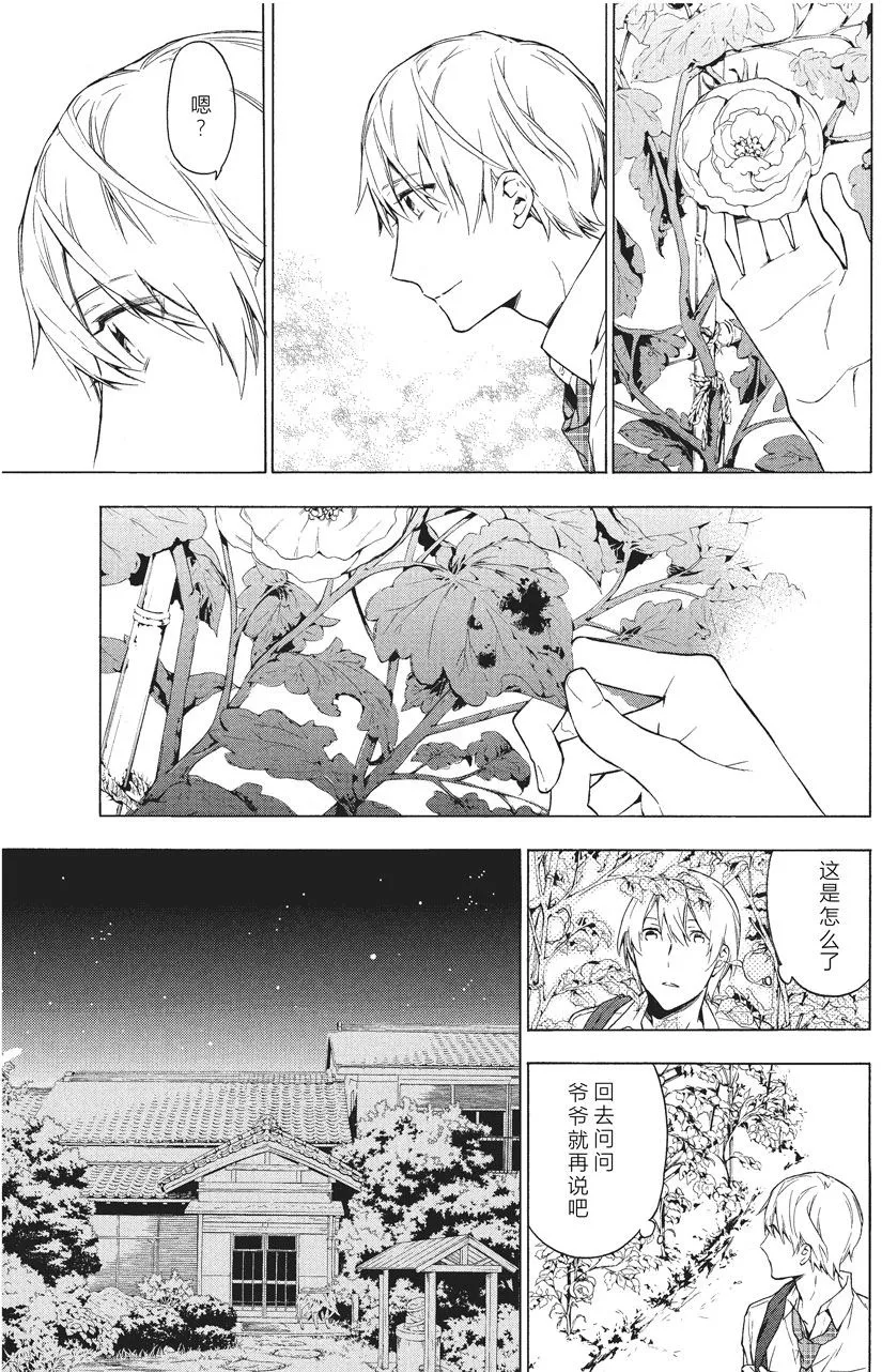 第35话 第1页