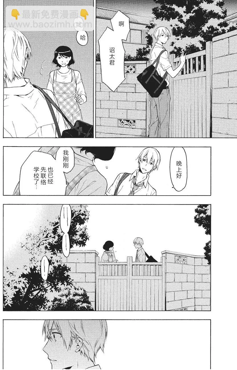 第35话 第2页