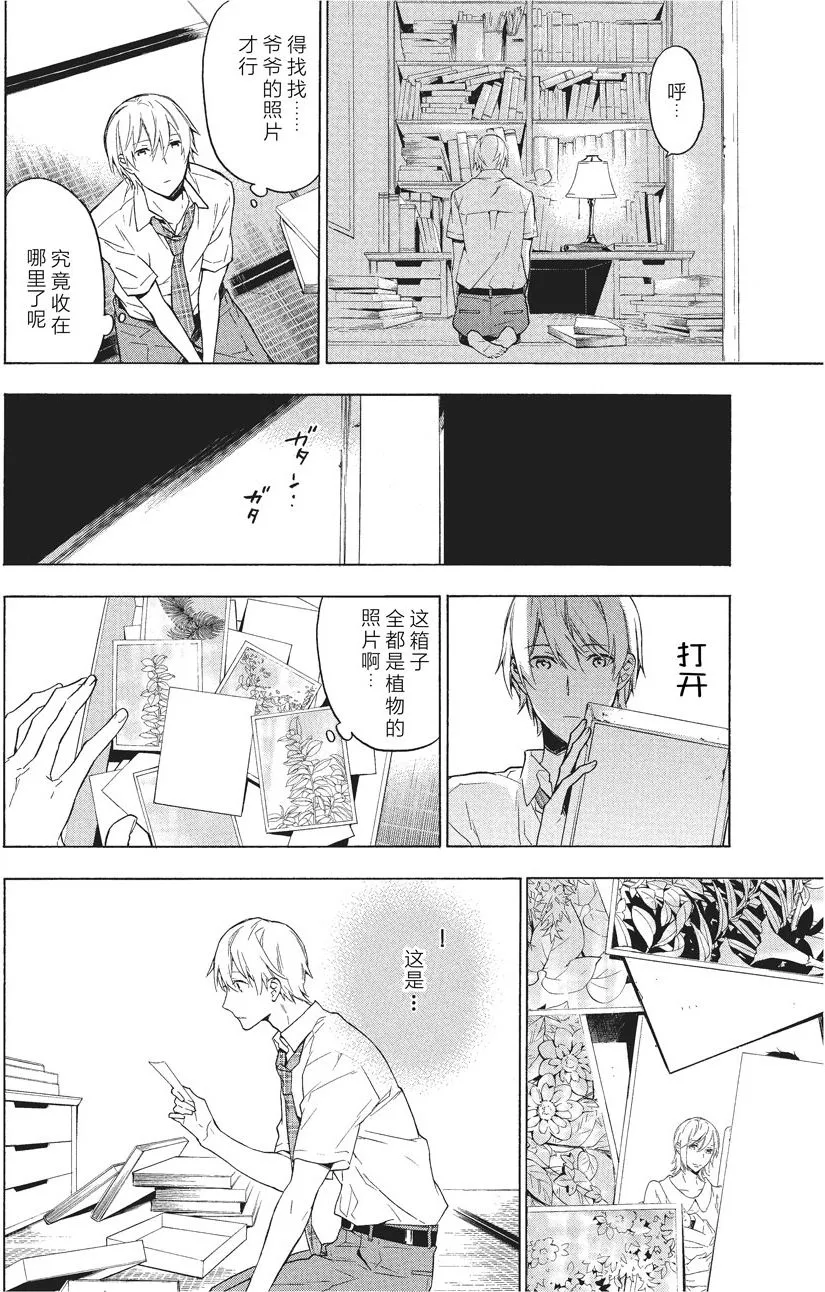 第35话 第4页