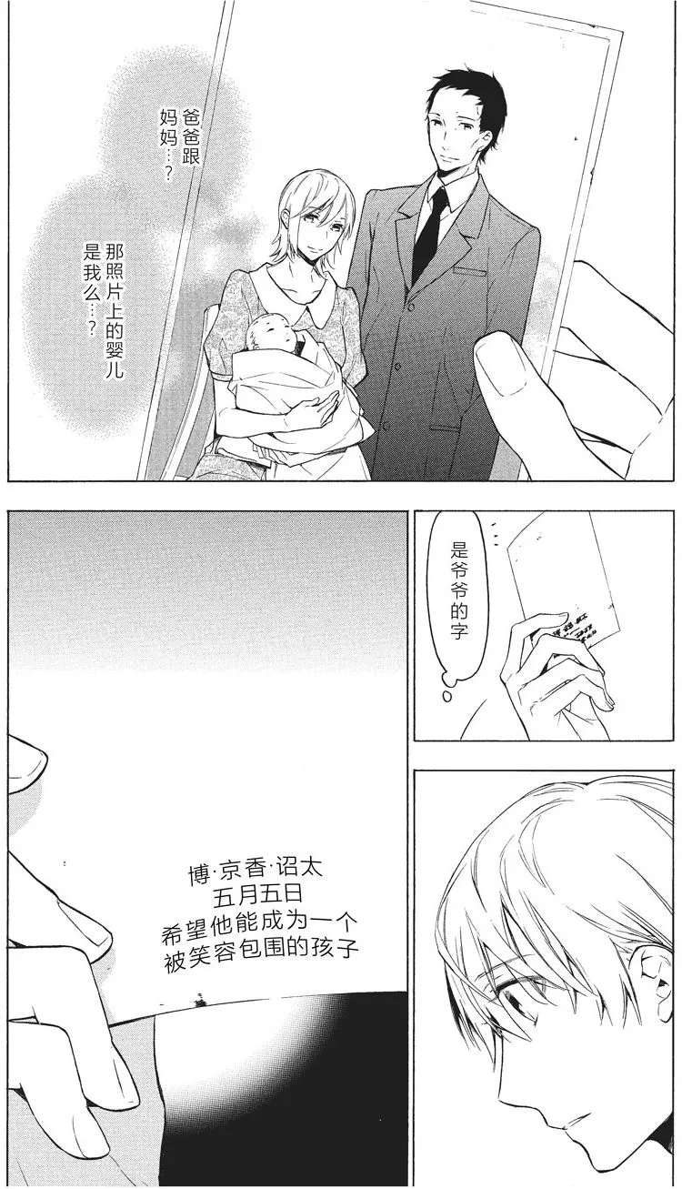 第35话 第5页