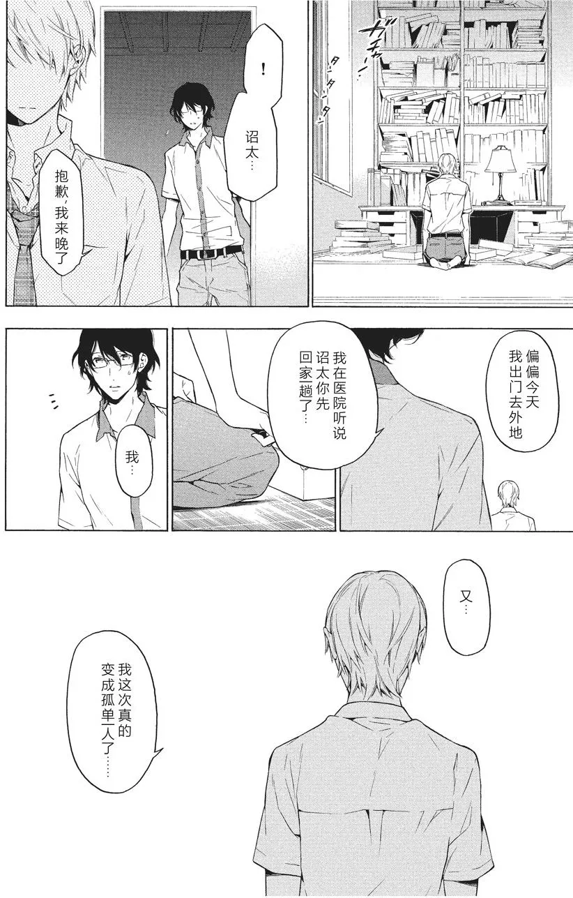 第35话 第6页