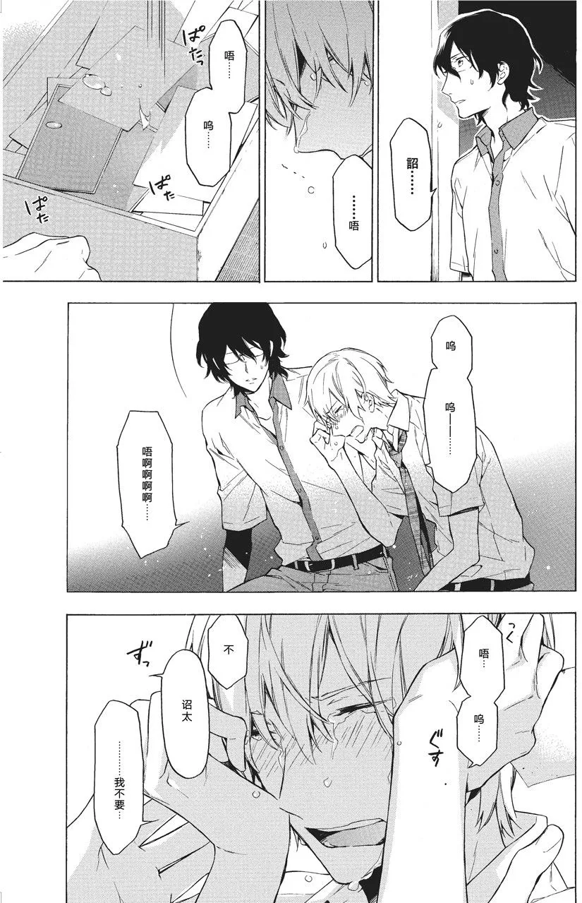 第35话 第7页