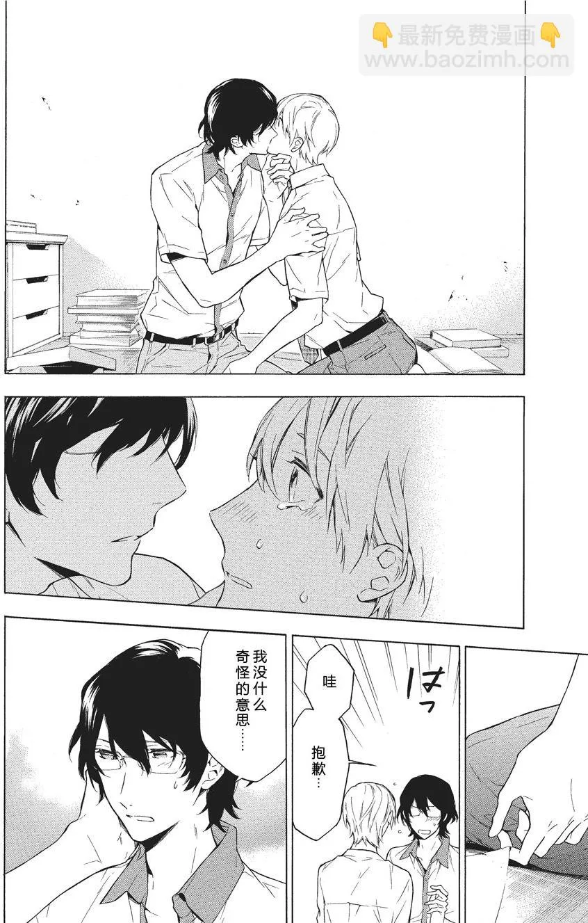 第35话 第8页