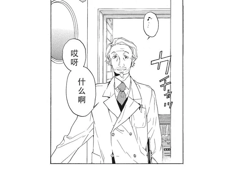第1话 我很喜欢花 第8页