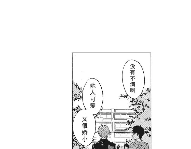 第2话 这个很适合你 第1页