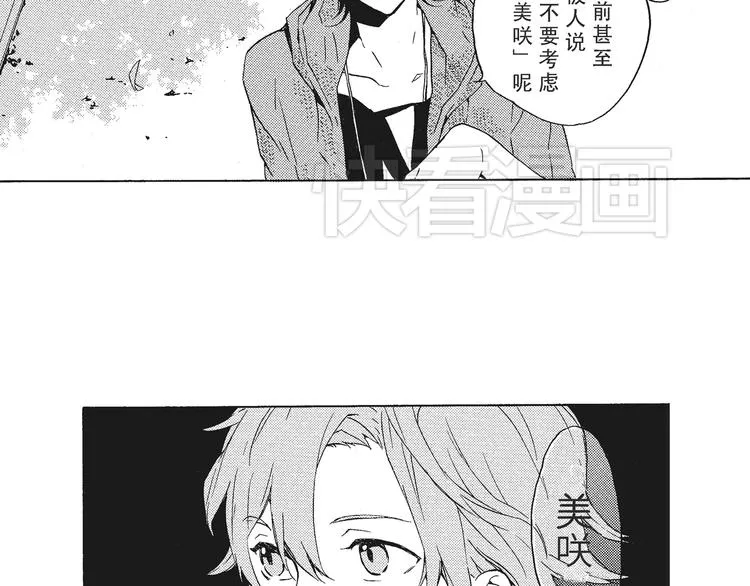 第2话 这个很适合你 第8页
