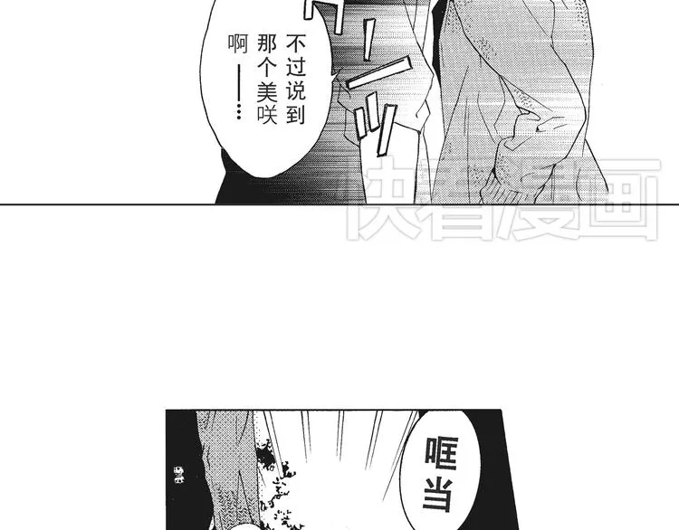 第2话 这个很适合你 第12页