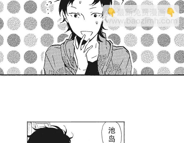 第2话 这个很适合你 第20页