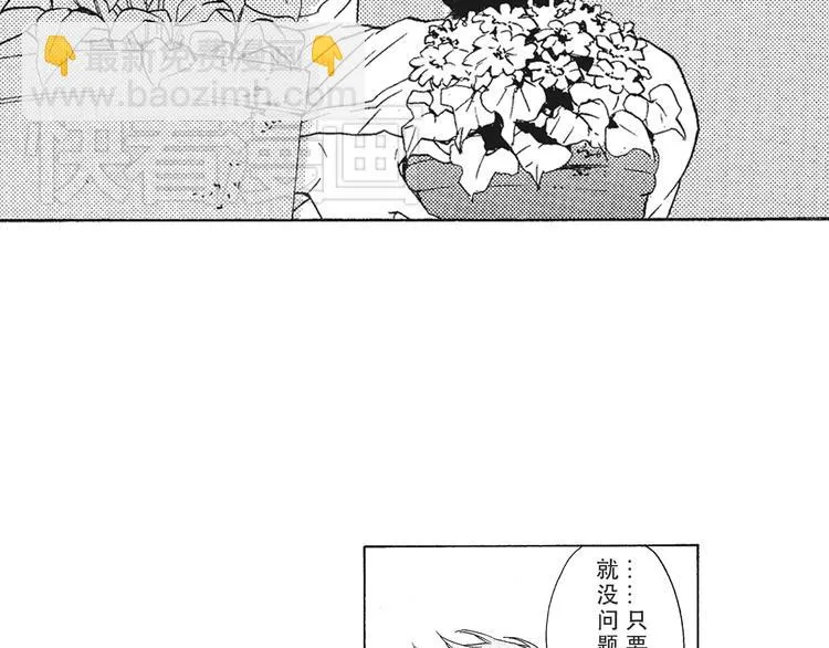 第2话 这个很适合你 第40页