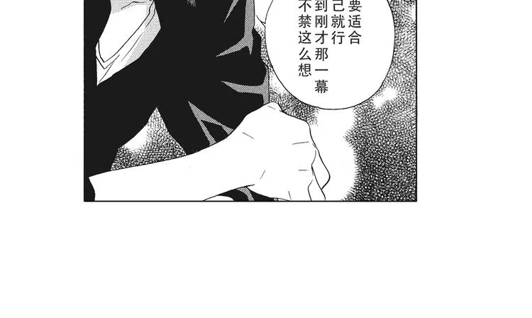 第2话 这个很适合你 第43页