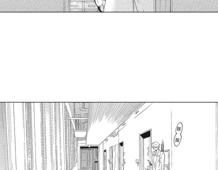 第3话 我一直在回忆与你的初次相见 第17页