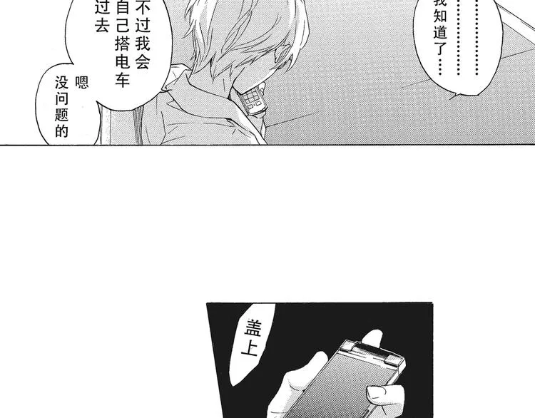 第3话 我一直在回忆与你的初次相见 第26页