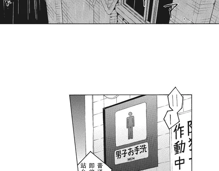 第3话 我一直在回忆与你的初次相见 第36页