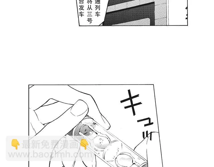 第3话 我一直在回忆与你的初次相见 第37页