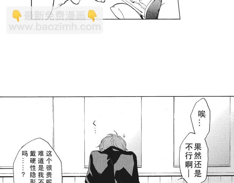 第3话 我一直在回忆与你的初次相见 第38页