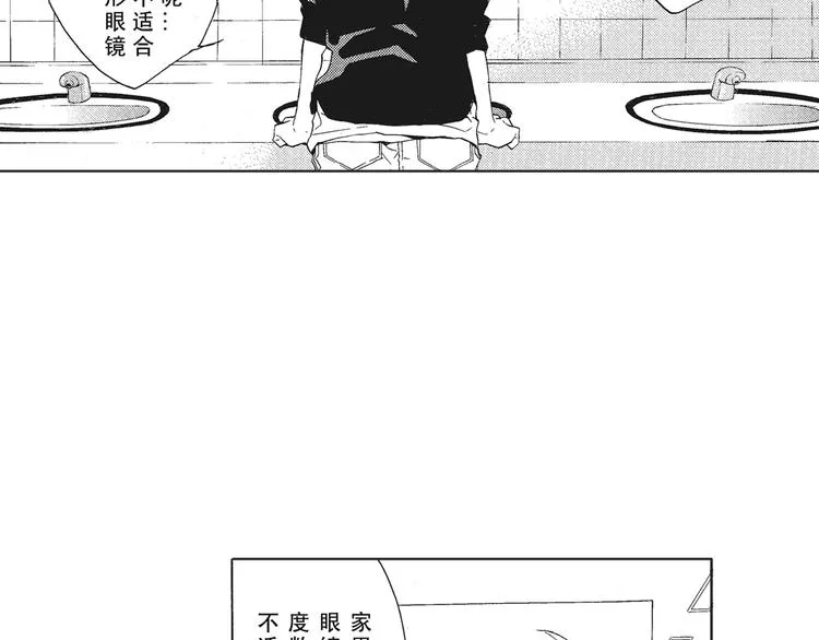 第3话 我一直在回忆与你的初次相见 第39页