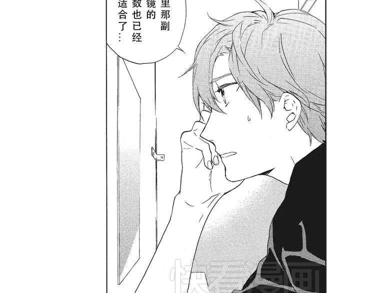 第3话 我一直在回忆与你的初次相见 第40页