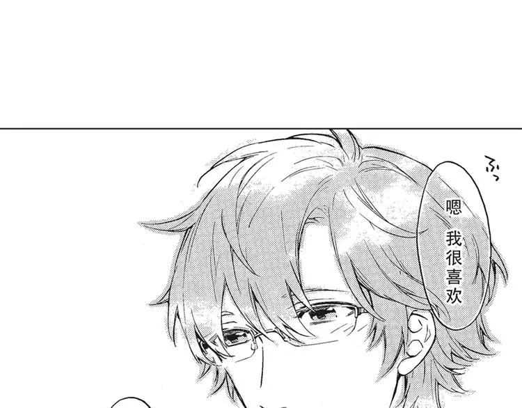 第5话 我整晚都在叫他的名字？ 第6页