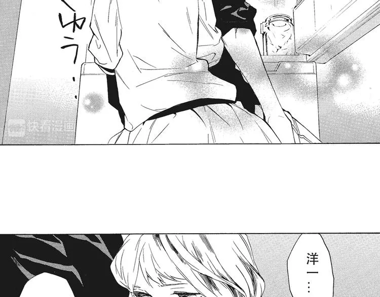 第5话 我整晚都在叫他的名字？ 第15页