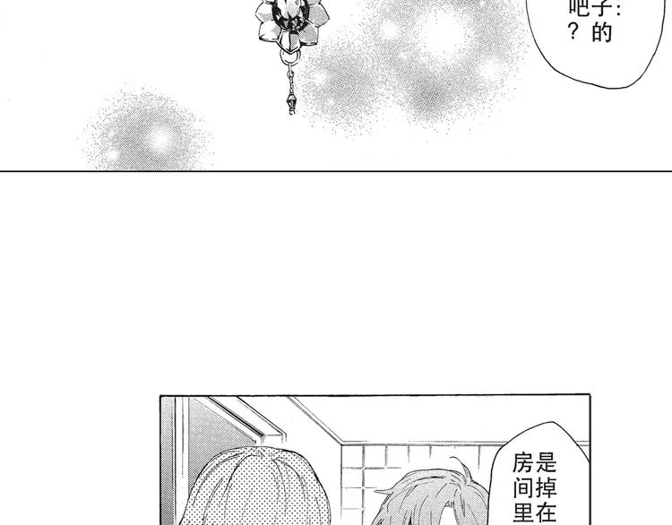 第5话 我整晚都在叫他的名字？ 第22页